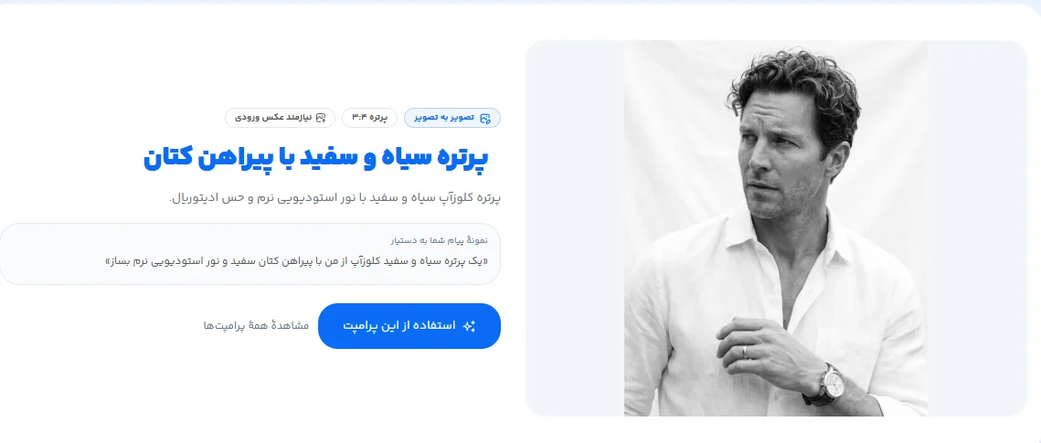 هوش مصنوعی ساخت عکس